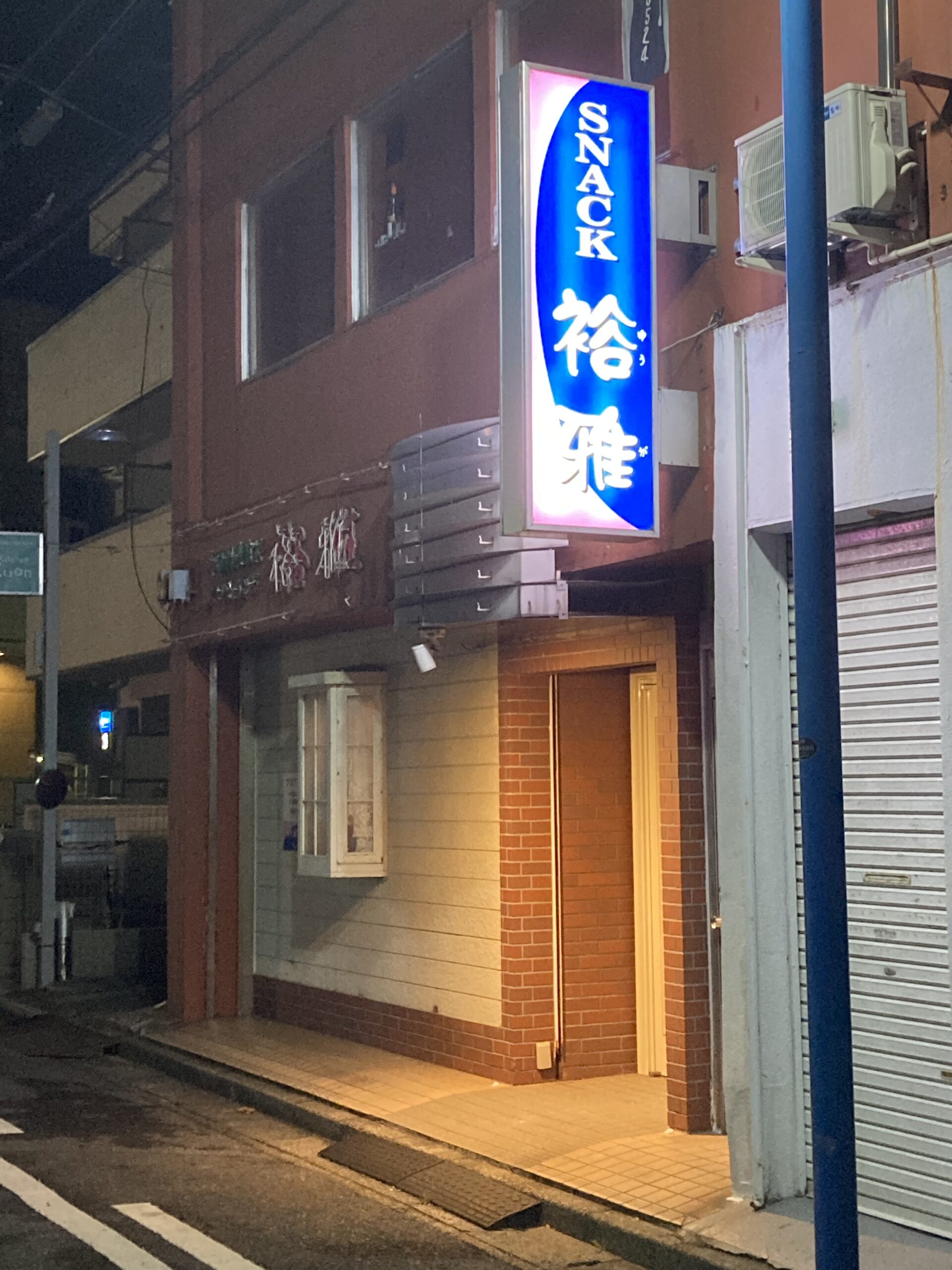 スナック