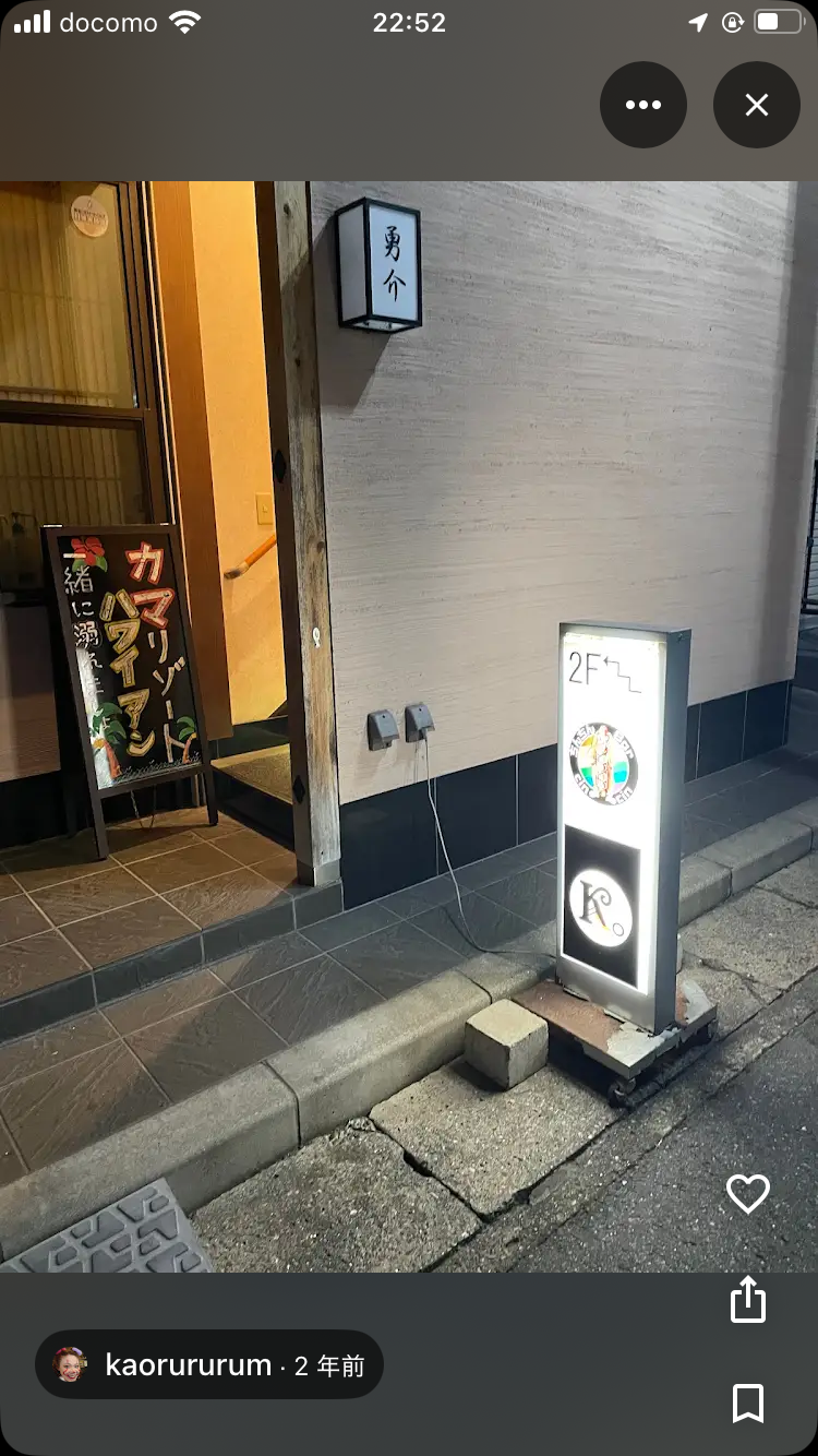 おかま